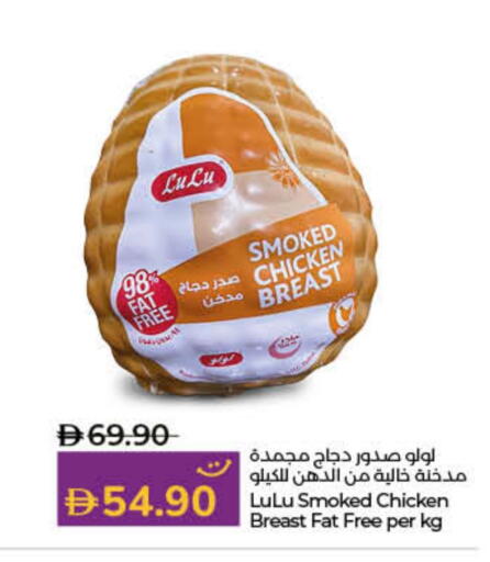 صدور دجاج available at لولو هايبرماركت in الإمارات العربية المتحدة , الامارات - ٱلْفُجَيْرَة‎