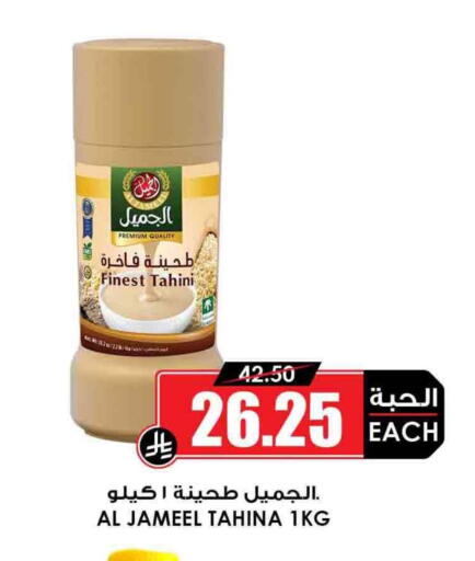 Tahina & Halawa available at Prime Supermarket in KSA, Saudi Arabia, Saudi - Mahayil