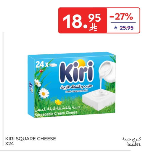 KIRI Cream Cheese available at Carrefour Market in KSA, Saudi Arabia, Saudi - Riyadh