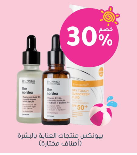 Sunscreen available at Nahdi in KSA, Saudi Arabia, Saudi - Al-Kharj