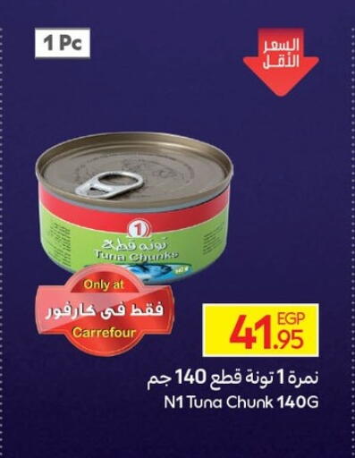 Tuna - Canned available at Carrefour  in Egypt - Cairo