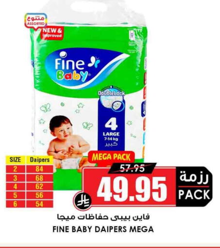 FINE BABY available at Prime Supermarket in KSA, Saudi Arabia, Saudi - Sakaka