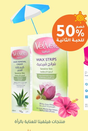 Vanilla available at Nahdi in KSA, Saudi Arabia, Saudi - Mahayil