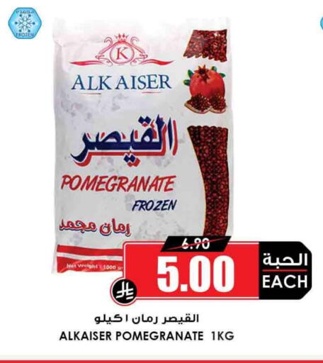 Pomegranate available at Prime Supermarket in KSA, Saudi Arabia, Saudi - Najran