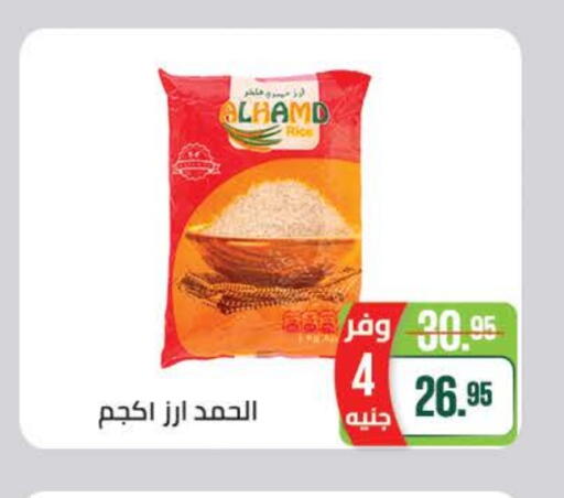 available at Seoudi Supermarket in Egypt - Cairo
