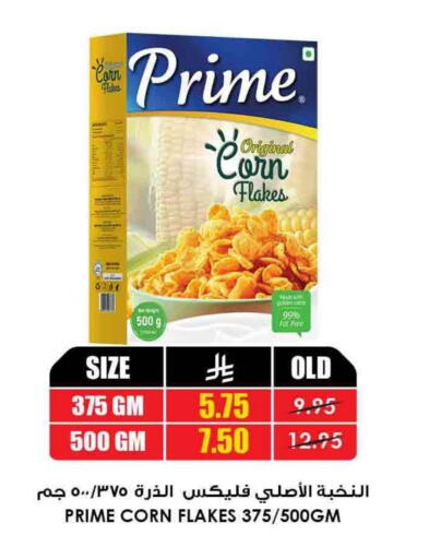 Corn Flakes available at Prime Supermarket in KSA, Saudi Arabia, Saudi - Hafar Al Batin