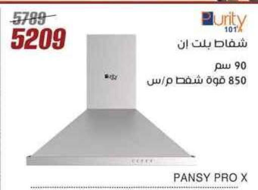 available at Al Morshedy  in Egypt - Cairo