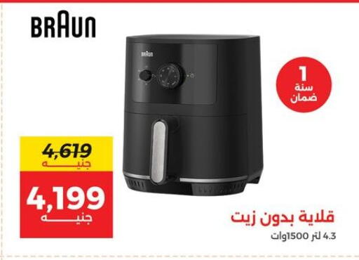 BRAUN Air Fryer available at Raneen in Egypt - Cairo