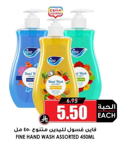 available at Prime Supermarket in KSA, Saudi Arabia, Saudi - Jazan