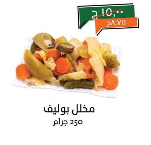 available at Kheir Zaman  in Egypt - Cairo