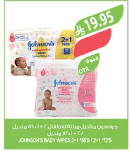 JOHNSONS available at Farm  in KSA, Saudi Arabia, Saudi - Najran