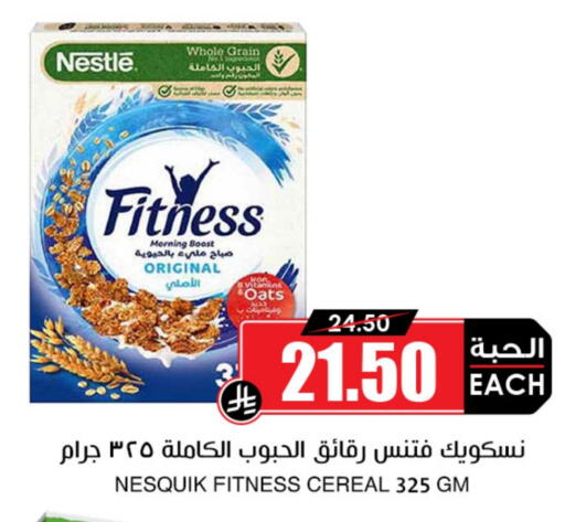 NESTLE FITNESS Oats available at Prime Supermarket in KSA, Saudi Arabia, Saudi - Yanbu