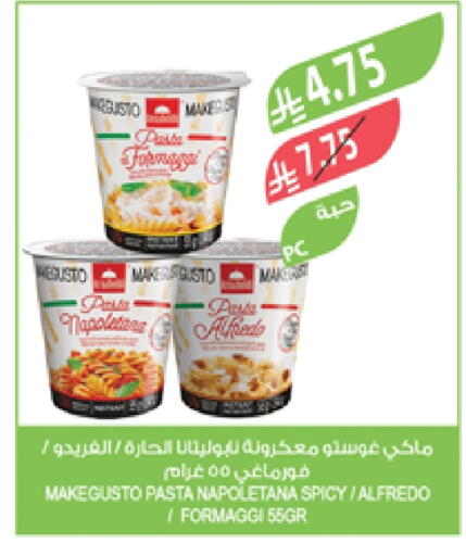 Pasta available at Farm  in KSA, Saudi Arabia, Saudi - Abha