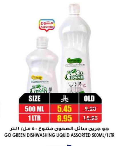 غسل الطبق in أسواق النخبة, المملكة العربية السعودية Offers - المملكة العربية السعودية available at أسواق النخبة in مملكة العربية السعودية, السعودية, سعودية - رفحاء