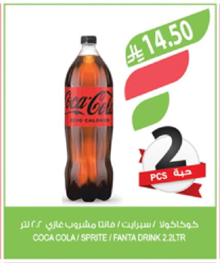 Soft Drinks in Farm , Saudi Arabia Offers - Saudi Arabia available at Farm in KSA, Saudi Arabia, Saudi - Sakaka