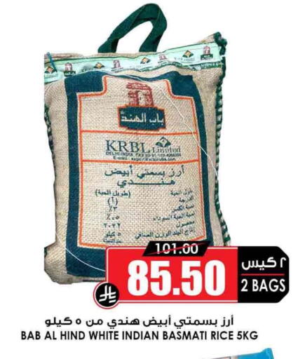 Basmati / Biryani Rice available at Prime Supermarket in KSA, Saudi Arabia, Saudi - Az Zulfi