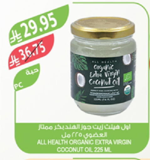Coconut Oil available at Farm  in KSA, Saudi Arabia, Saudi - Tabuk