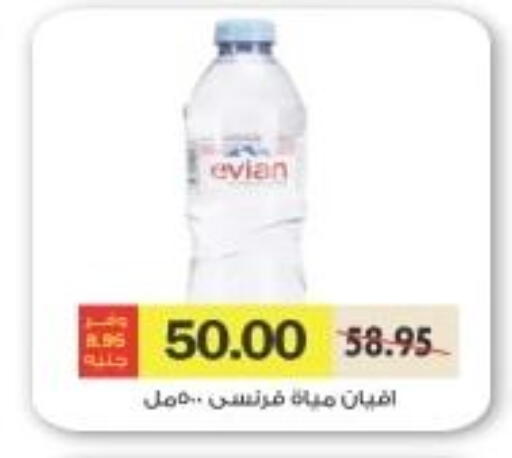 إفيان available at رويال هاوس in Egypt - القاهرة