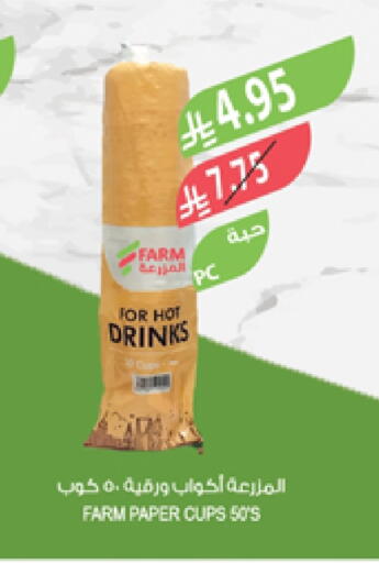 available at Farm  in KSA, Saudi Arabia, Saudi - Al-Kharj