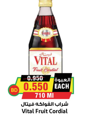 مسحوق المشروبات والعصائر in أسواق النخبة, البحرين available at أسواق النخبة in البحرين