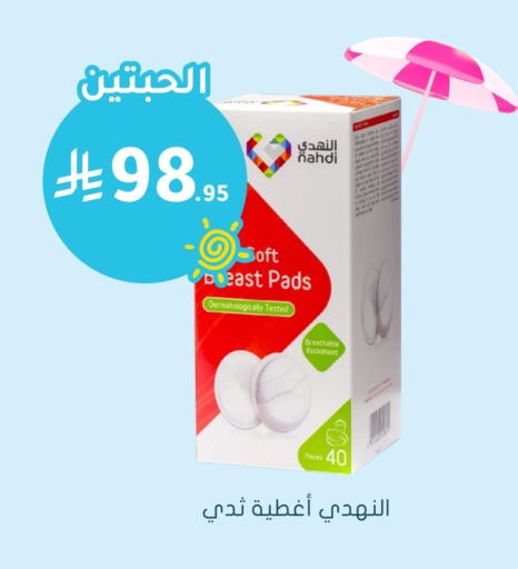 available at Nahdi in KSA, Saudi Arabia, Saudi - Sakaka
