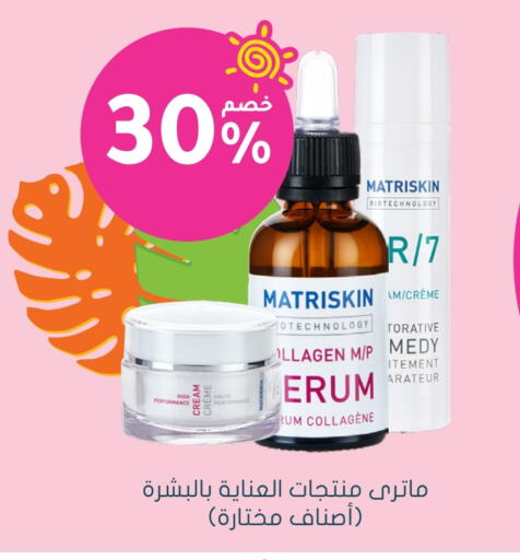 Face Cream available at Nahdi in KSA, Saudi Arabia, Saudi - Wadi ad Dawasir