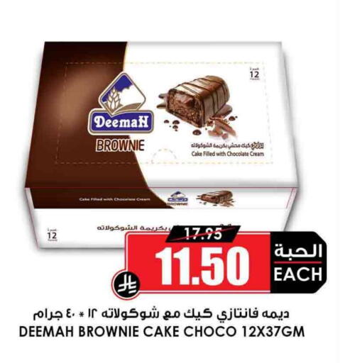 available at Prime Supermarket in KSA, Saudi Arabia, Saudi - Yanbu