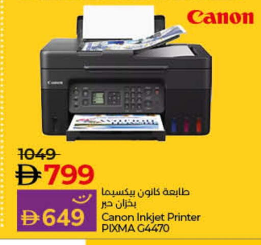 CANON Inkjet available at Lulu Hypermarket in UAE - Sharjah / Ajman