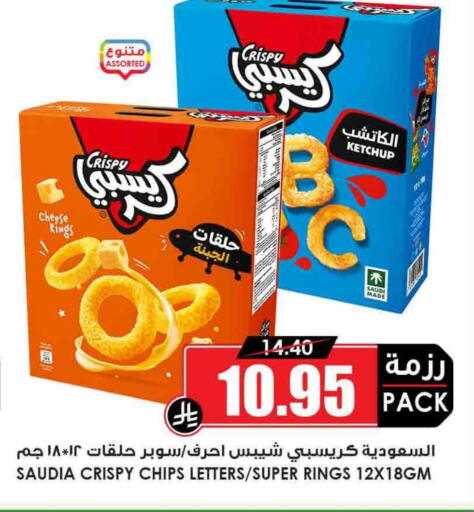 available at أسواق النخبة in مملكة العربية السعودية, السعودية, سعودية - رفحاء
