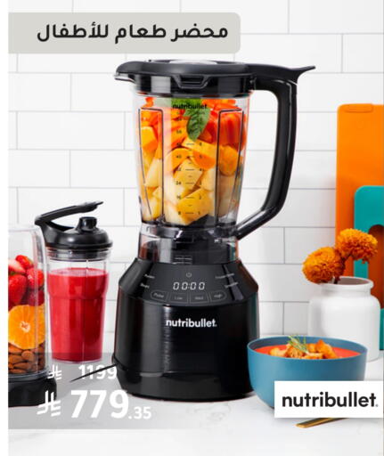 NUTRIBULLET available at Nahdi in KSA, Saudi Arabia, Saudi - Yanbu