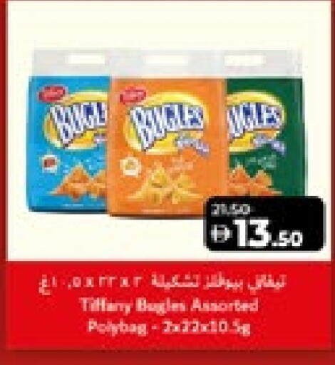 تيفاني available at لولو هايبرماركت in الإمارات العربية المتحدة , الامارات - ٱلْعَيْن‎