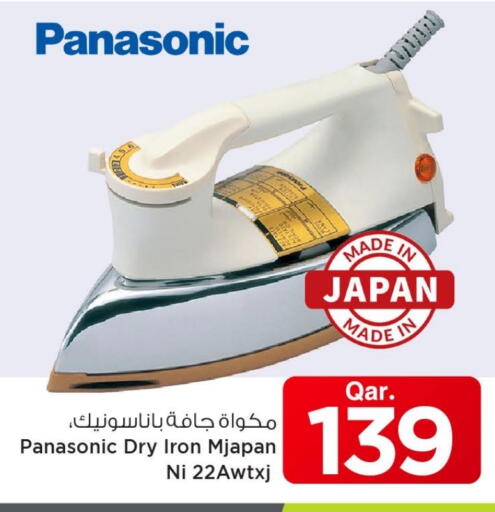 PANASONIC Ironbox available at Mark & Save  in Qatar - Doha