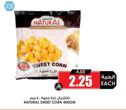فواكه وخضار مجمدة in أسواق النخبة, المملكة العربية السعودية Offers - المملكة العربية السعودية available at أسواق النخبة in مملكة العربية السعودية, السعودية, سعودية - رفحاء