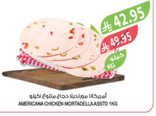Deli & Specialty Meats in Farm , Saudi Arabia Offers - Saudi Arabia AMERICANA available at Farm in KSA, Saudi Arabia, Saudi - Al Hasa