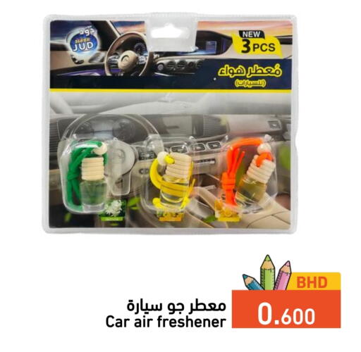 available at Ramez in Bahrain
