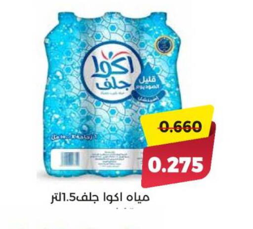 available at  Adailiya Cooperative Society in Kuwait - Kuwait City