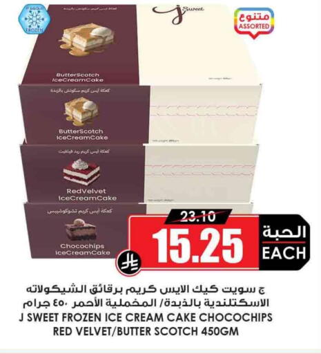 available at Prime Supermarket in KSA, Saudi Arabia, Saudi - Khafji
