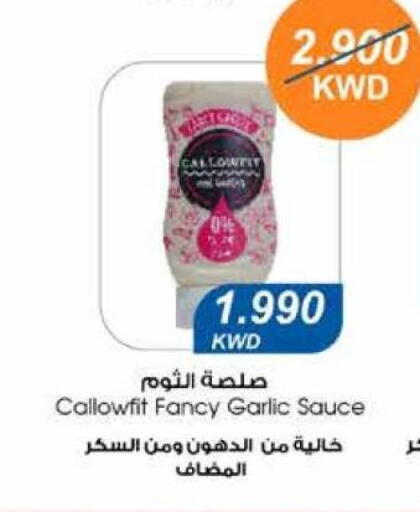 Other Sauce available at  Adailiya Cooperative Society in Kuwait - Ahmadi Governorate