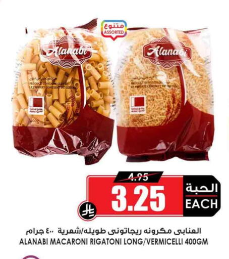 Macaroni available at Prime Supermarket in KSA, Saudi Arabia, Saudi - Wadi ad Dawasir