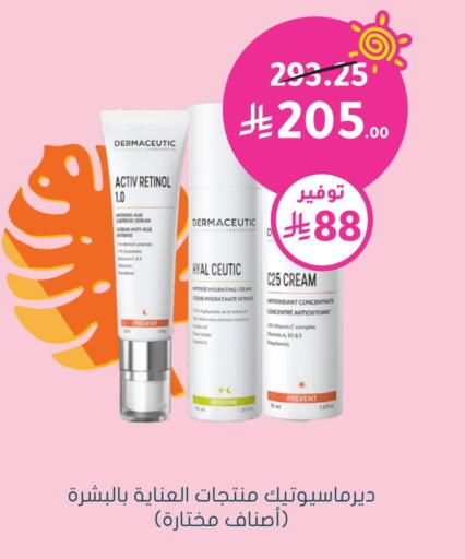 Face Cream available at Nahdi in KSA, Saudi Arabia, Saudi - Abha