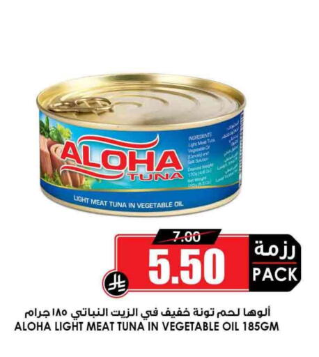 ALOHA Tuna - Canned available at Prime Supermarket in KSA, Saudi Arabia, Saudi - Ta'if