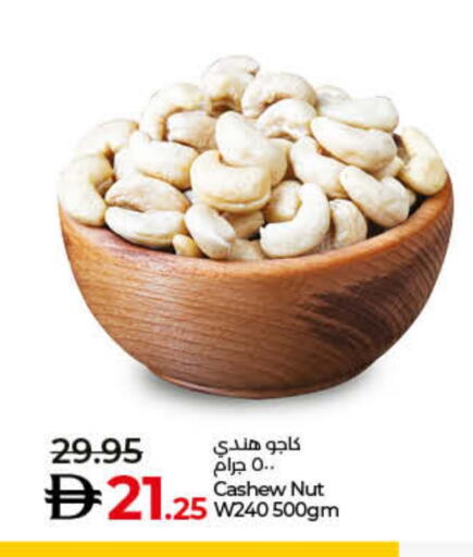 available at Lulu Hypermarket in UAE - Umm al Quwain