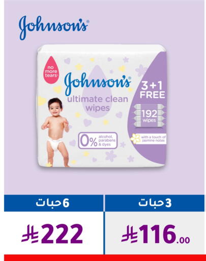 JOHNSONS available at Nahdi in KSA, Saudi Arabia, Saudi - Dammam