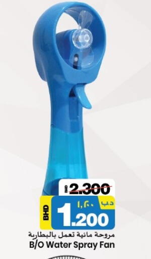الأساسيات المنزلية in نستو, البحرين available at نستو in البحرين