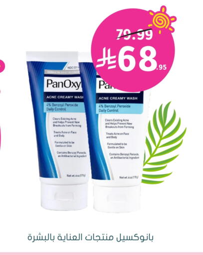 Face Wash available at Nahdi in KSA, Saudi Arabia, Saudi - Jazan