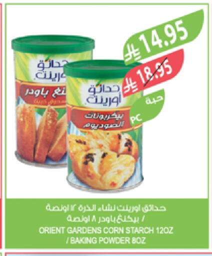 available at Farm  in KSA, Saudi Arabia, Saudi - Yanbu