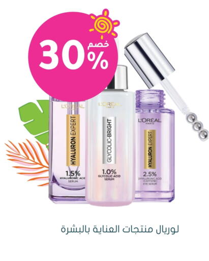 loreal available at Nahdi in KSA, Saudi Arabia, Saudi - Jazan