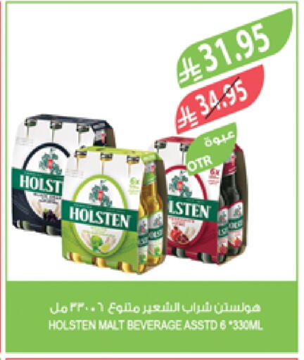 مشروبات الشعير in المزرعة, المملكة العربية السعودية Offers - المملكة العربية السعودية هولستن available at المزرعة in مملكة العربية السعودية, السعودية, سعودية - الرياض