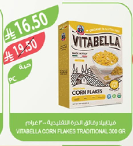 Cereals & Bars in Farm , Saudi Arabia Offers - Saudi Arabia VITABELLA Corn Flakes available at Farm in KSA, Saudi Arabia, Saudi - Riyadh