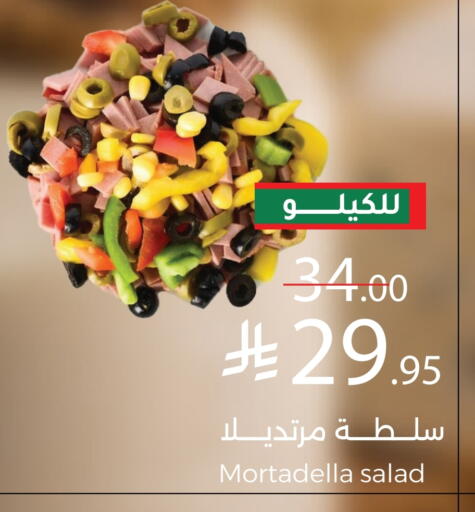طحين ولوازم خبز in ميرا مارت مول, المملكة العربية السعودية Offers - المملكة العربية السعودية available at ميرا مارت مول in مملكة العربية السعودية, السعودية, سعودية - جدة